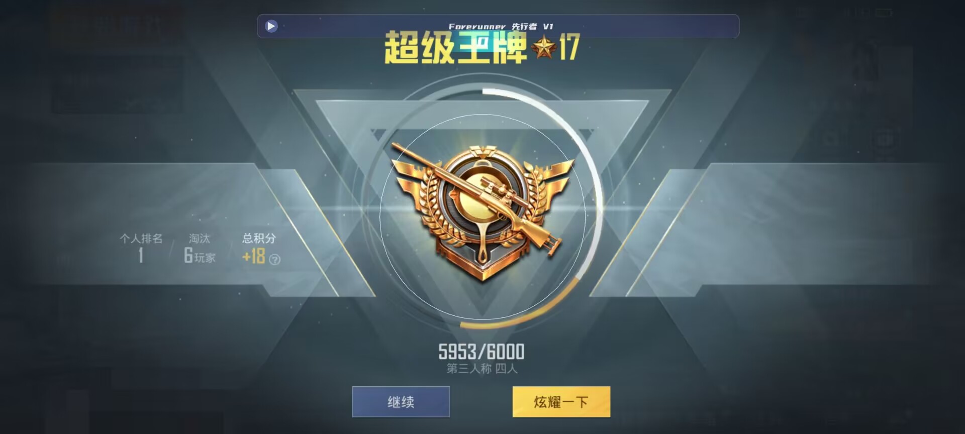 和平精英鸡腿辅助自瞄 - 和平精英科技之星衣服是永久的吗辅助预览图